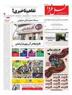 صفحه نخست