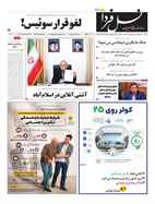 صفحه نخست