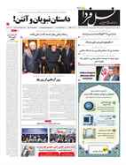 شماره 7897 مورخ 1405/4/1