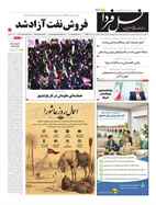 شماره 7898 مورخ 1405/4/2