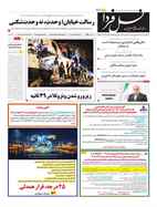 صفحه نخست