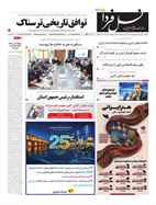 شماره 7900 مورخ 1405/4/7