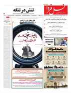 شماره 7907 مورخ 1405/4/20