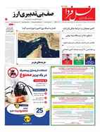 صفحه نخست