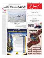 صفحه نخست