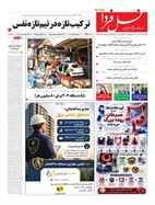 صفحه نخست