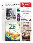 شماره 7912 مورخ 1405/4/27