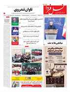 شماره 7916 مورخ 1405/4/30
