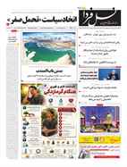 صفحه نخست