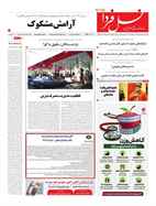 صفحه نخست