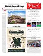 صفحه نخست