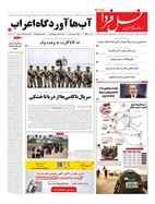 شماره 7924 مورخ 1405/5/11