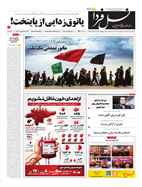 شماره 7925 مورخ 1405/5/12