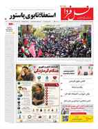 صفحه نخست