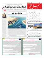 شماره 7927 مورخ 1405/5/17