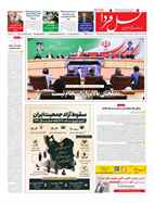 شماره 7928 مورخ 1405/5/18