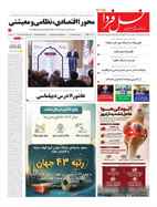 صفحه نخست
