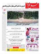 شماره 7933 مورخ 1405/5/26