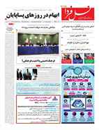 صفحه نخست
