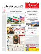 صفحه نخست