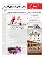 شماره 7936 مورخ 1405/5/31
