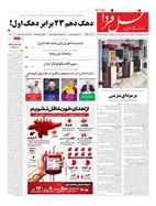 شماره 7937 مورخ 1405/6/1
