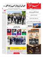 شماره 7939 مورخ 1405/6/3