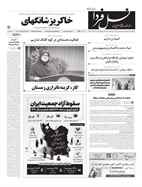 صفحه نخست