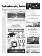 صفحه نخست