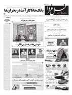 صفحه نخست