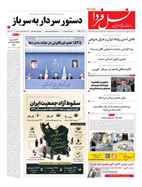 صفحه نخست