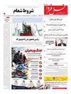 صفحه نخست
