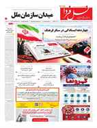 صفحه نخست