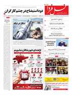 شماره 7961 مورخ 1405/7/6