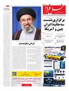 شماره 7962 مورخ 1405/7/7
