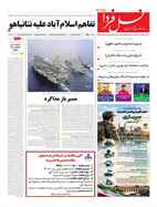 صفحه نخست