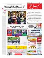 صفحه نخست