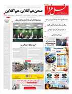 شماره 7966 مورخ 1405/7/13