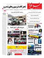 صفحه نخست