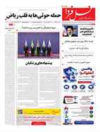 صفحه نخست