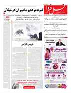 صفحه نخست