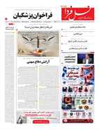 صفحه نخست