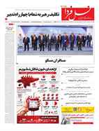 صفحه نخست