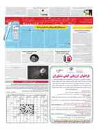 صفحه نخست