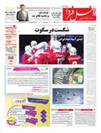 صفحه نخست