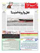 شماره 6024 مورخ 1398/5/14