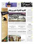 صفحه نخست
