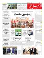 شماره 6056 مورخ 1398/6/25
