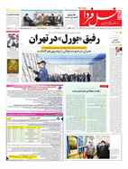 شماره 6169 مورخ 1398/11/15