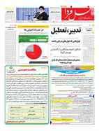 شماره 6185 مورخ 1398/12/5